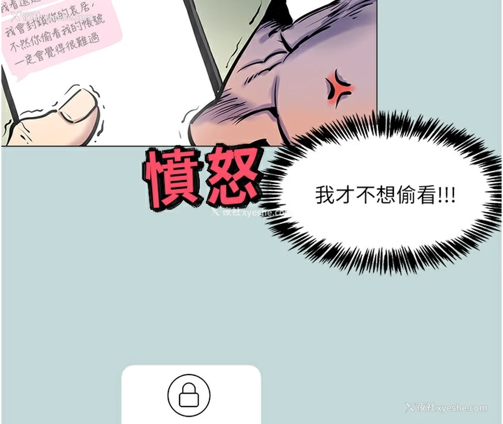 11P - 进击的巨根