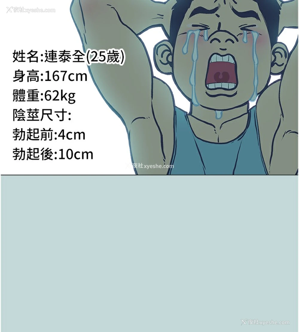 13P - 进击的巨根