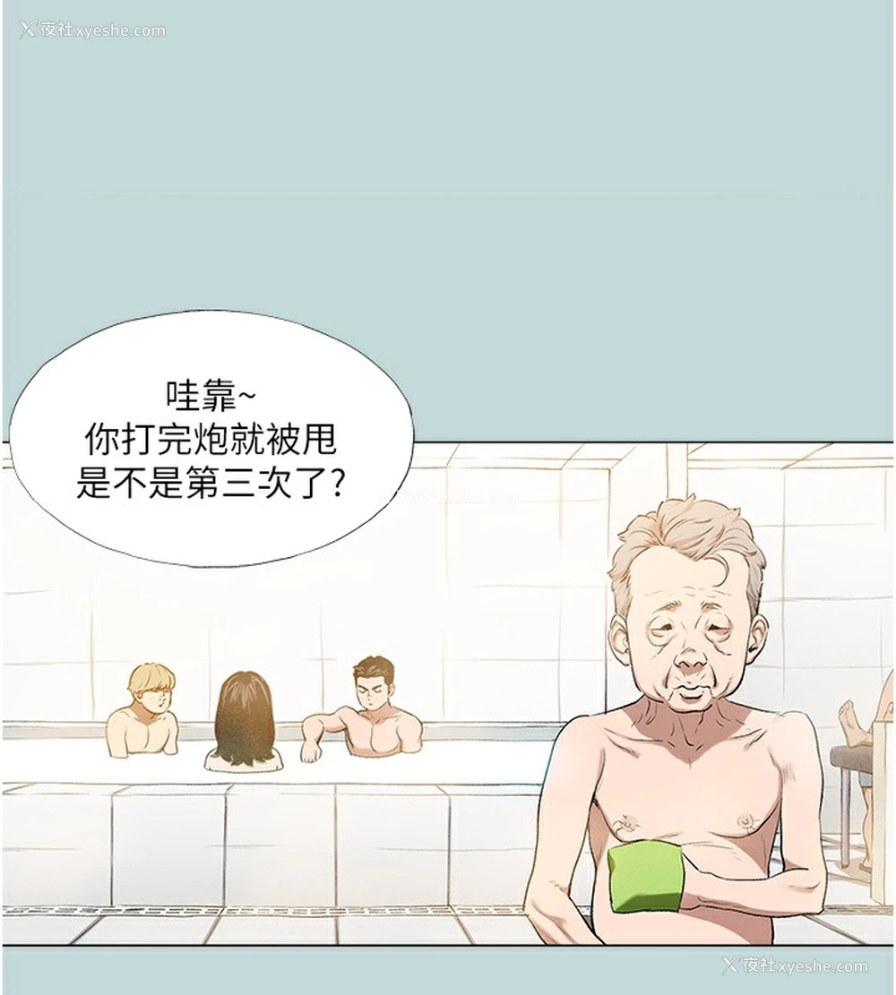 16P - 进击的巨根