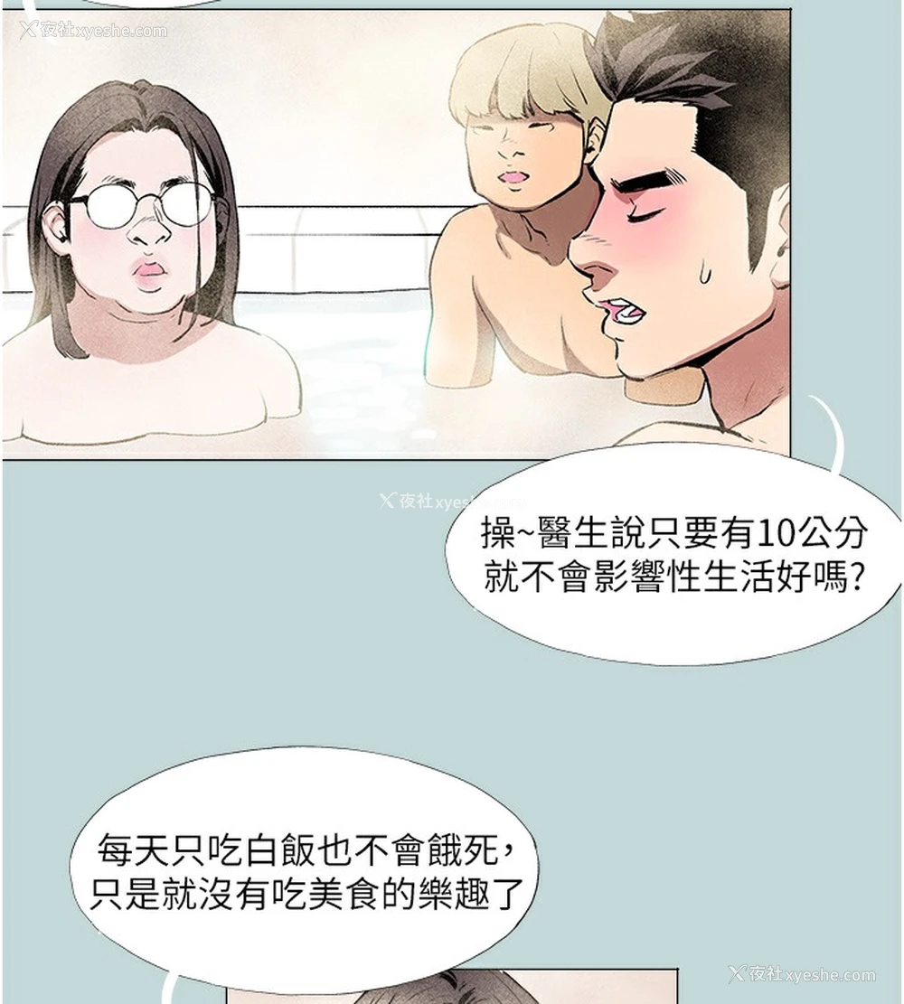 19P - 进击的巨根