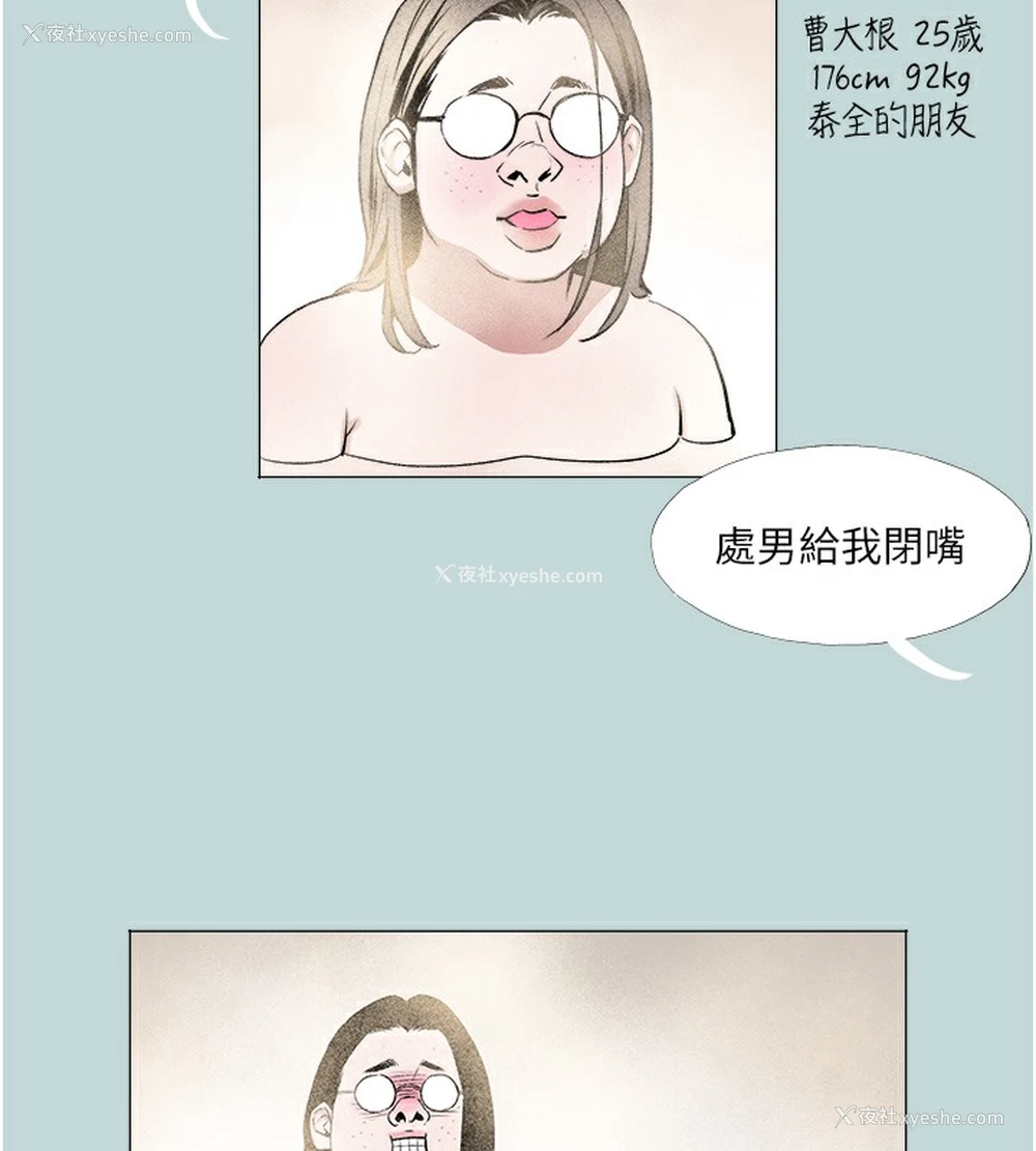 20P - 进击的巨根