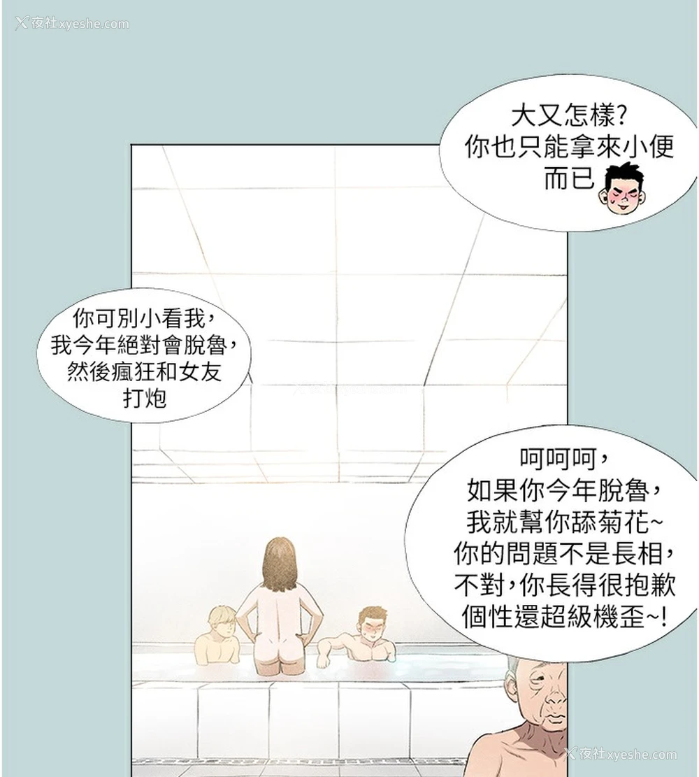 23P - 进击的巨根