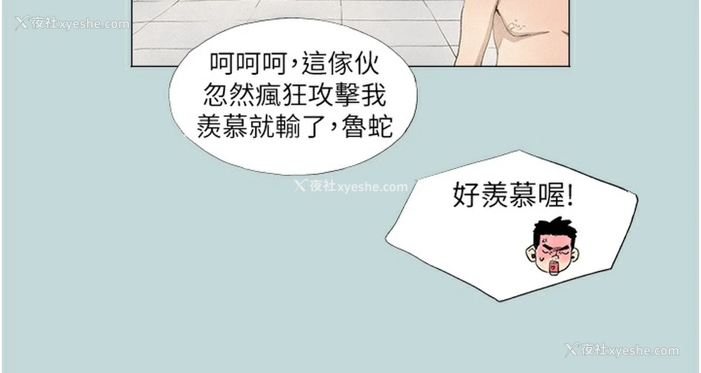 24P - 进击的巨根