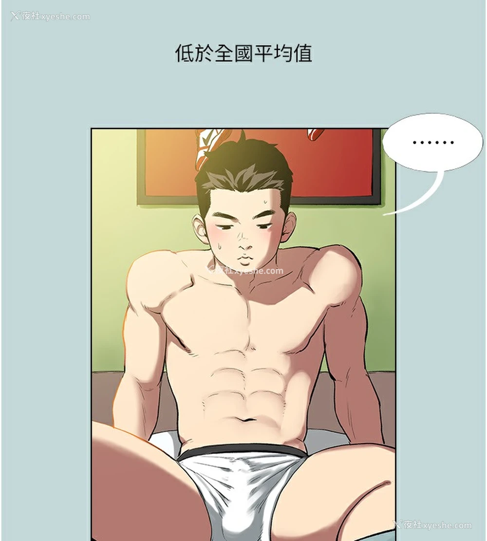 26P - 进击的巨根