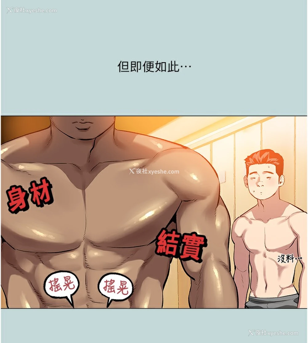 32P - 进击的巨根