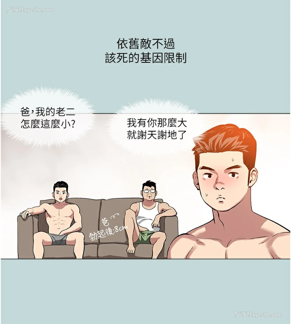 33P - 进击的巨根