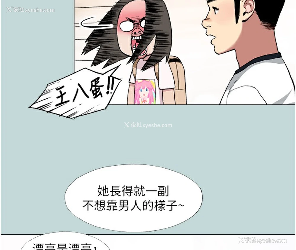 41P - 进击的巨根