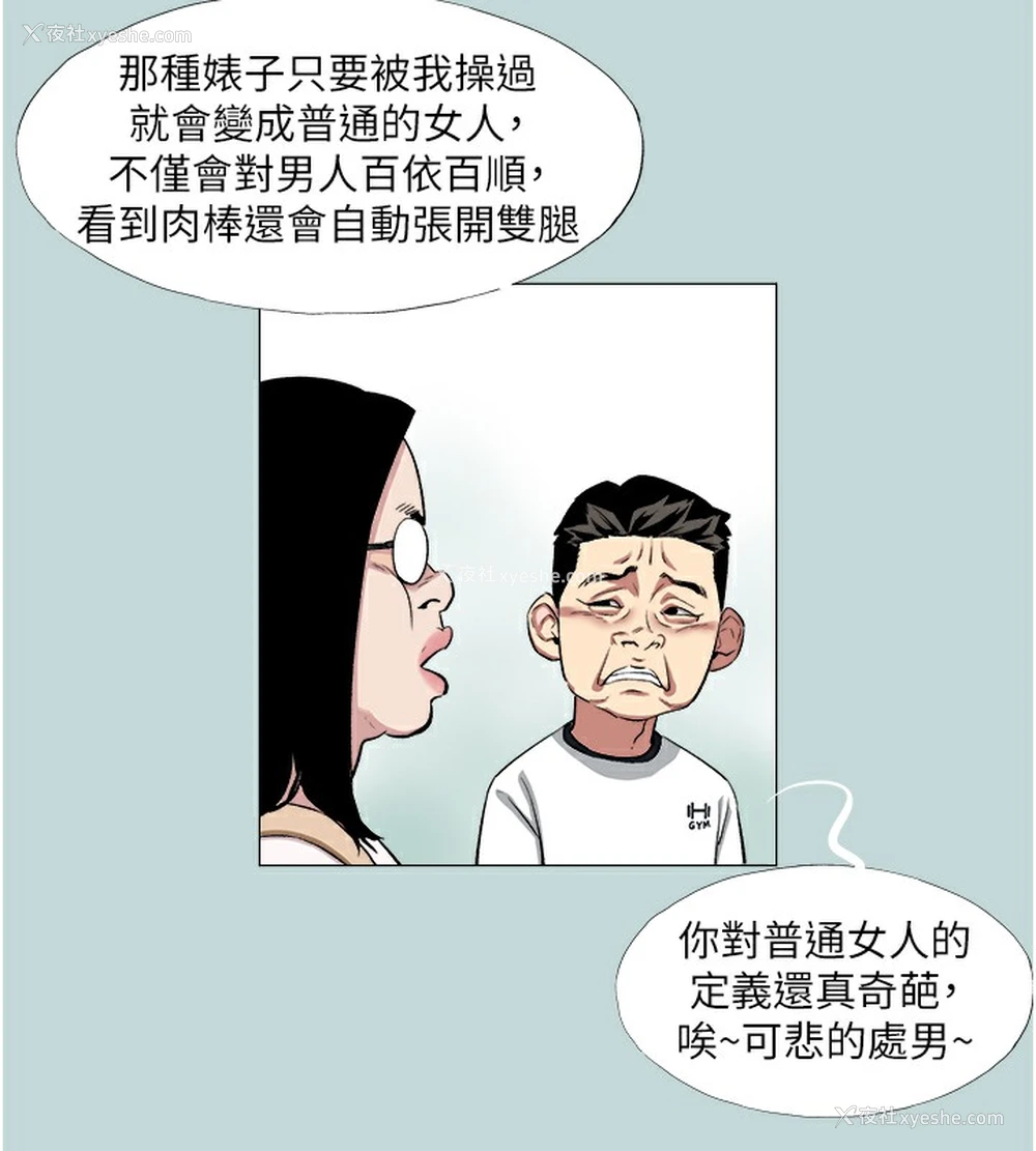 43P - 进击的巨根