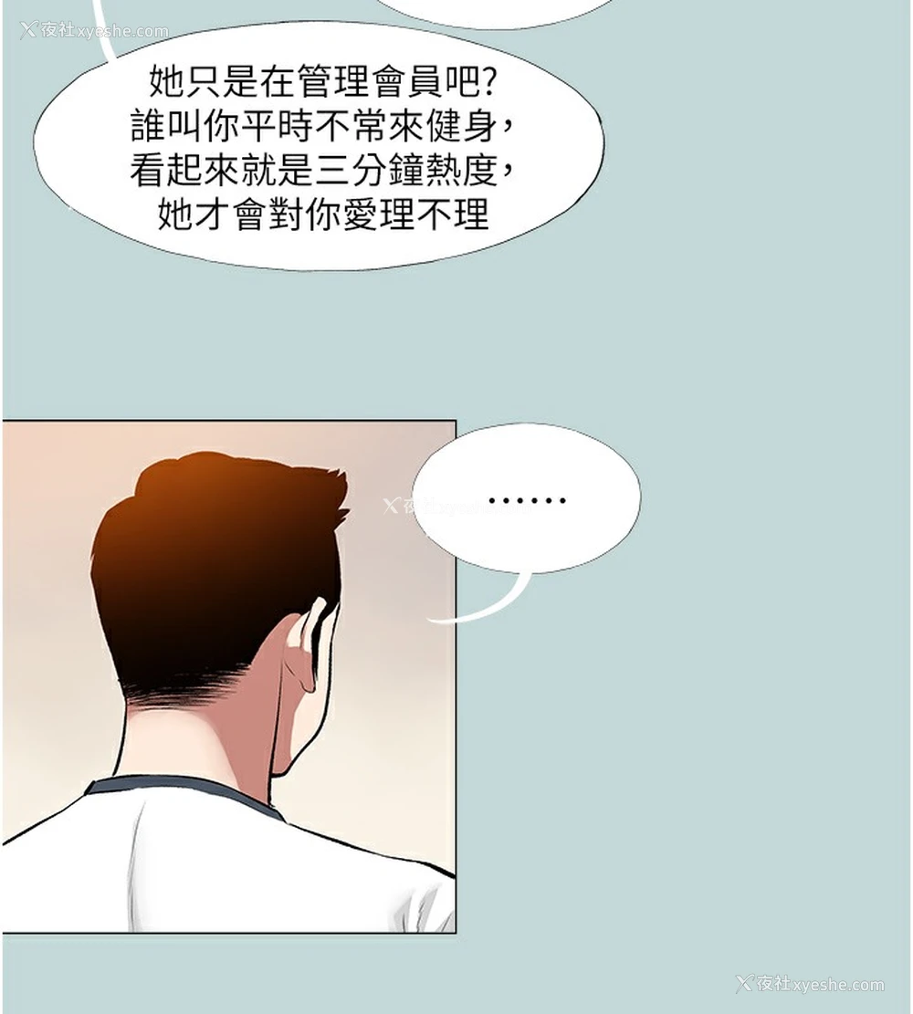 49P - 进击的巨根