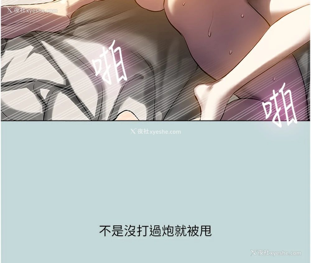 4P - 进击的巨根