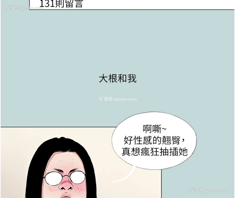 53P - 进击的巨根