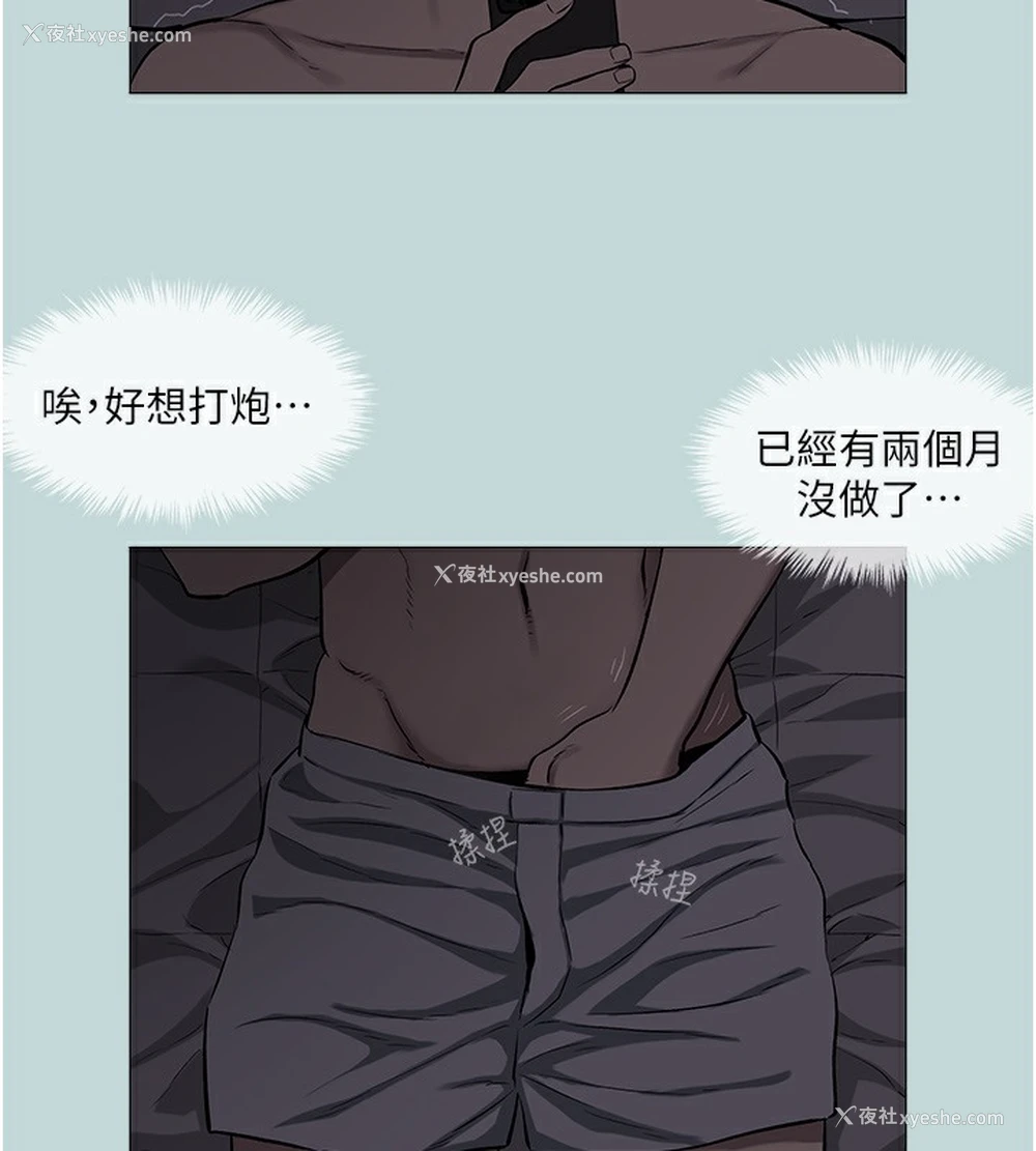 65P - 进击的巨根