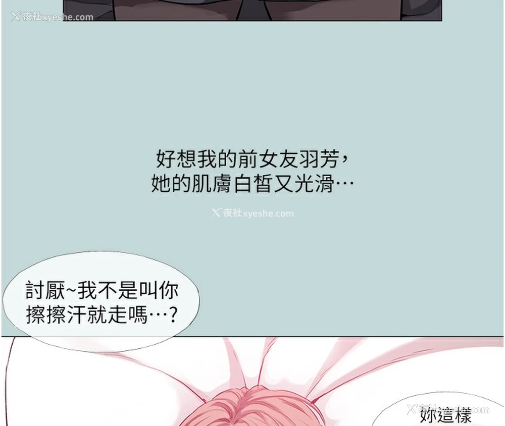 66P - 进击的巨根