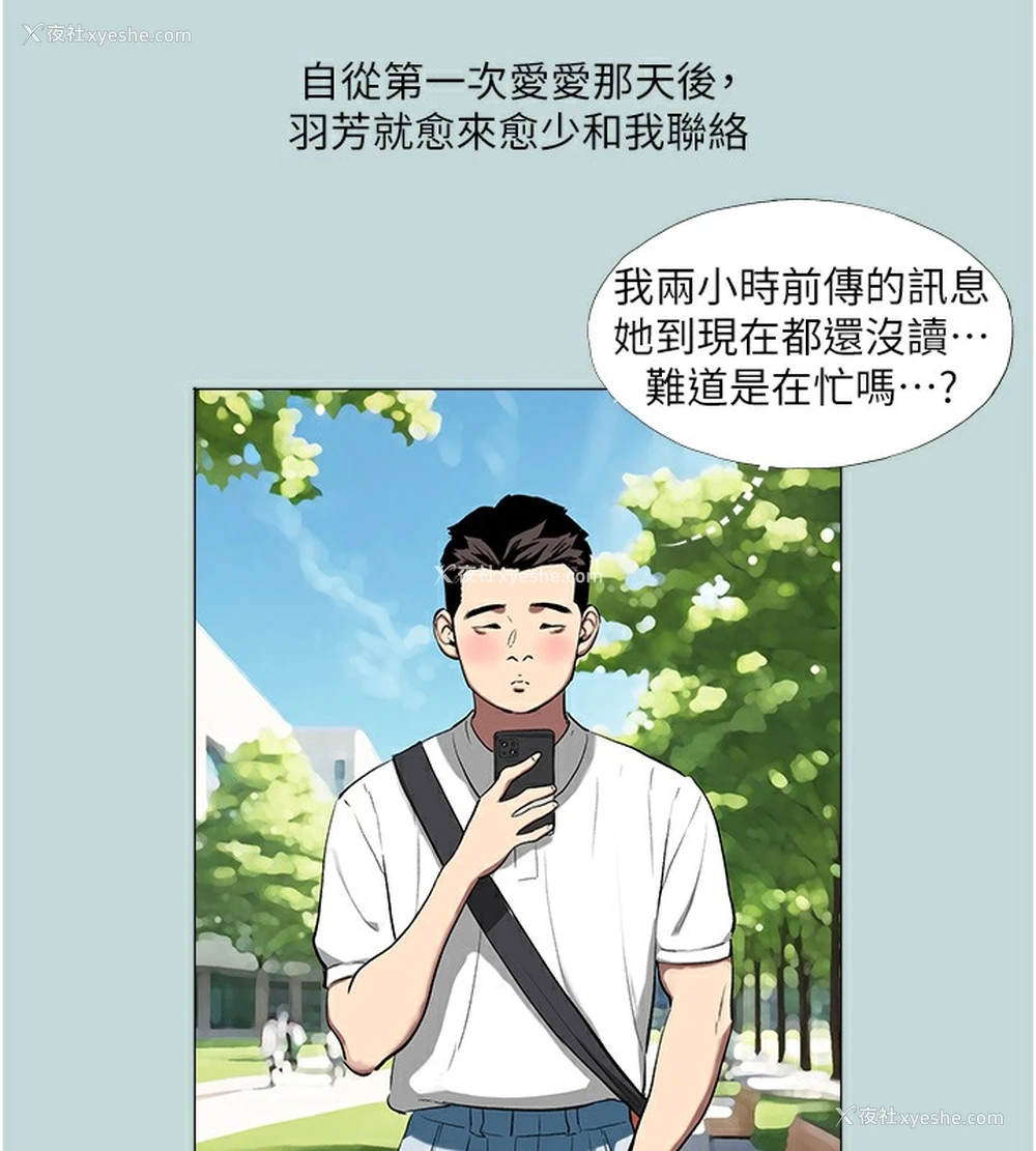 8P - 进击的巨根