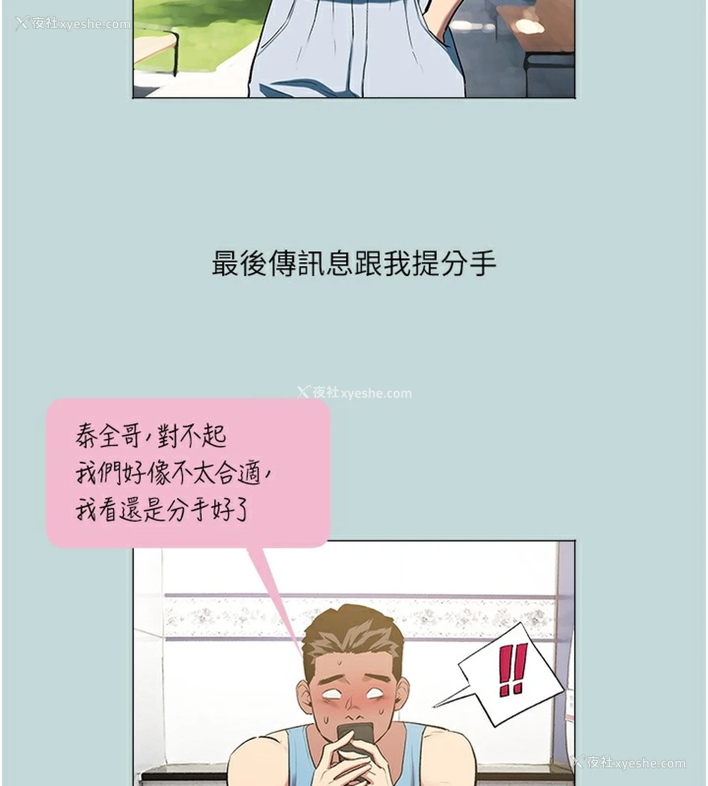 9P - 进击的巨根