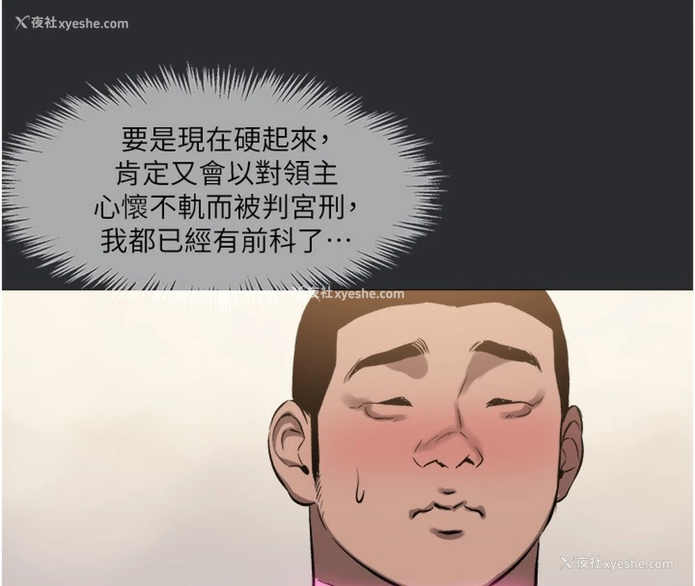 12P - 进击的巨根