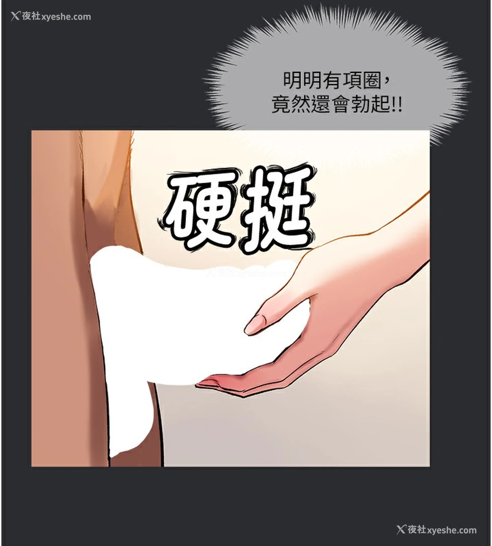 28P - 进击的巨根