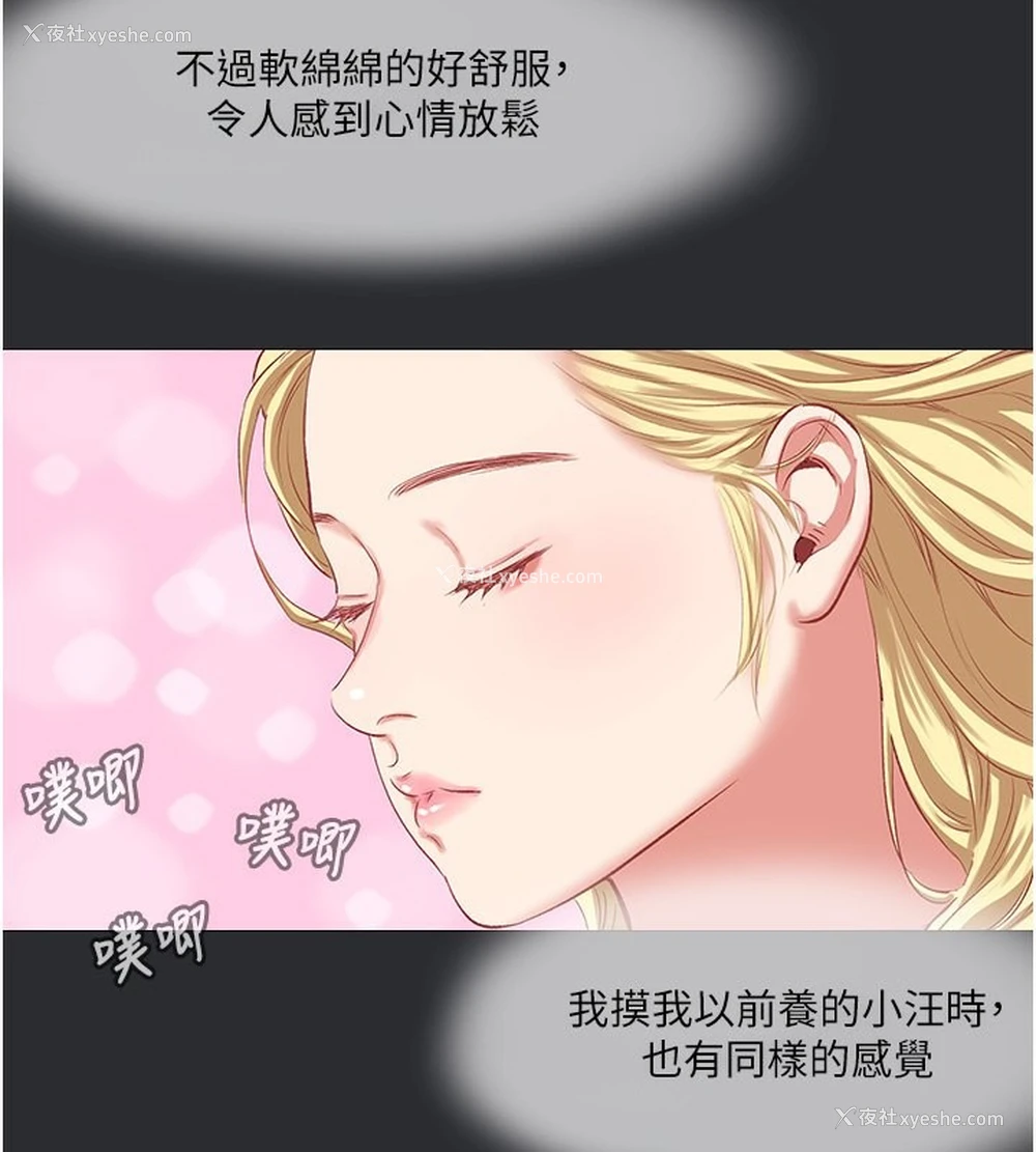 38P - 进击的巨根