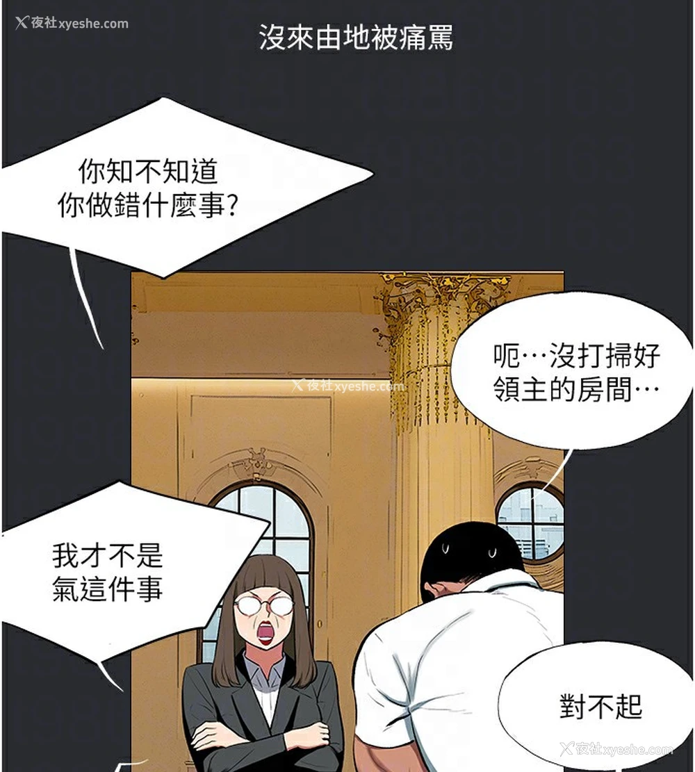 46P - 进击的巨根