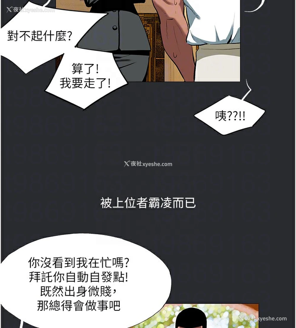 47P - 进击的巨根