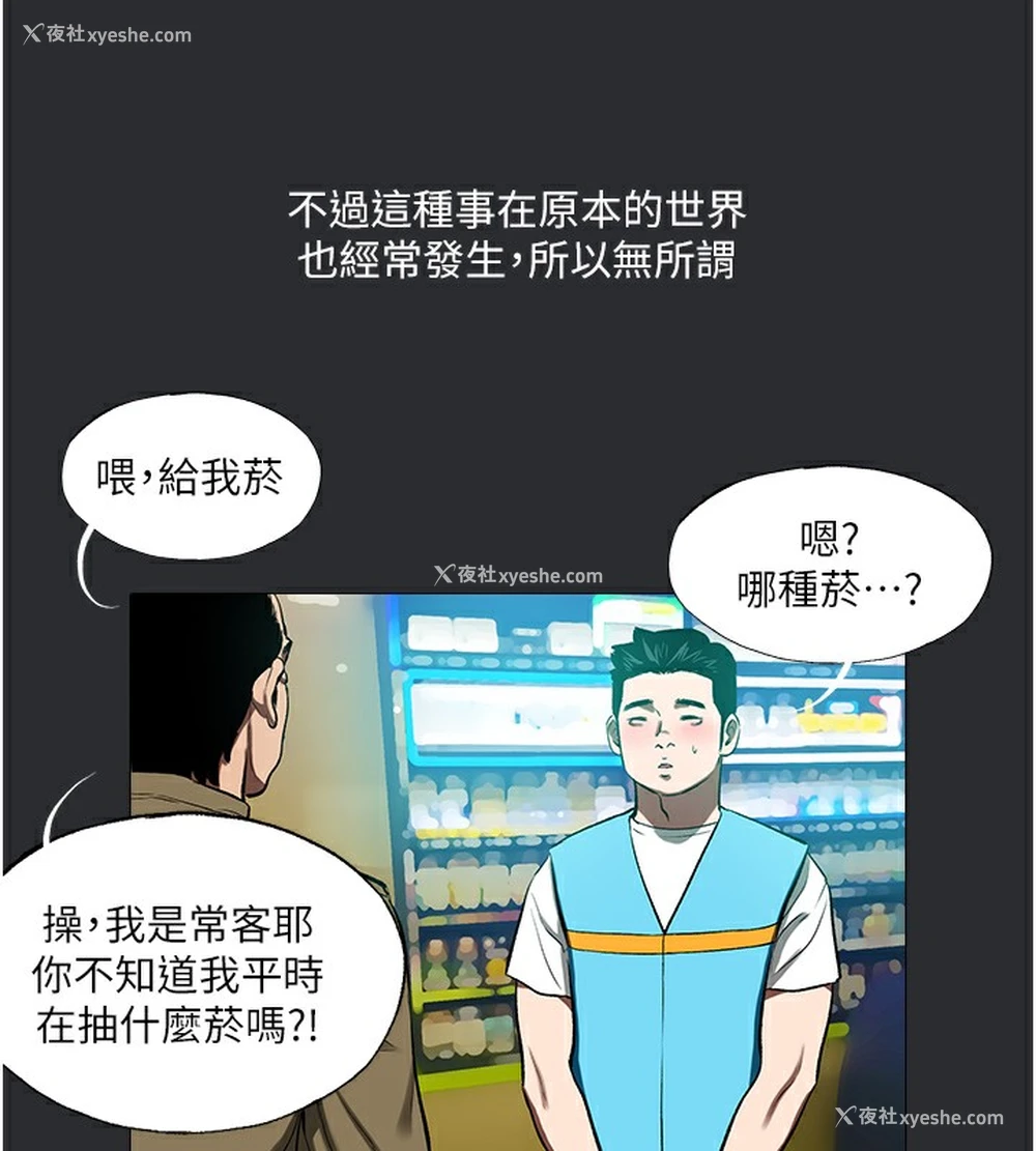 49P - 进击的巨根