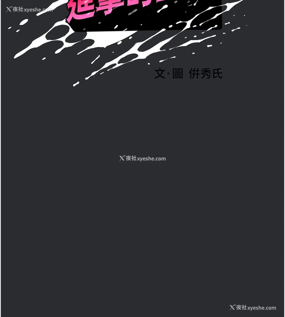 7P - 进击的巨根