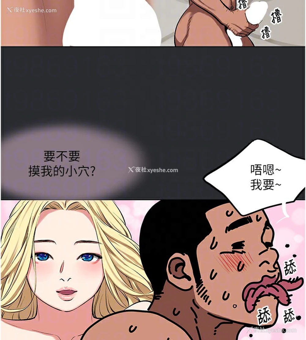 80P - 进击的巨根