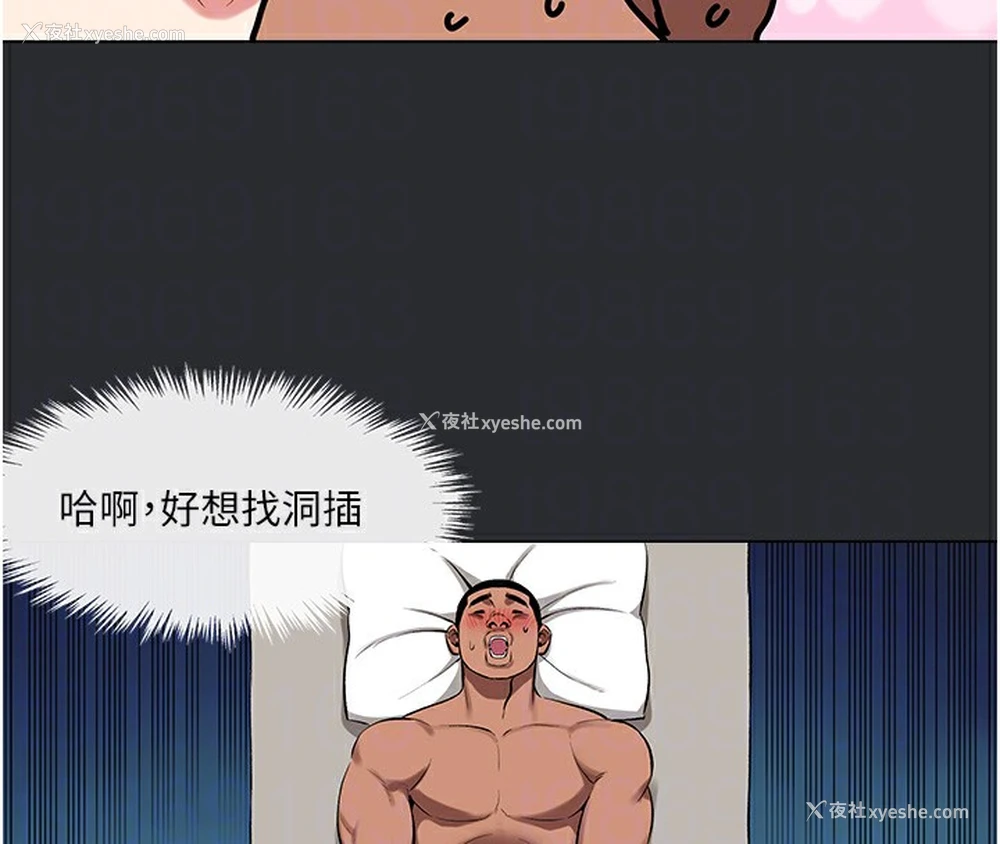 81P - 进击的巨根