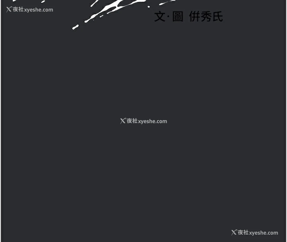 10P - 进击的巨根
