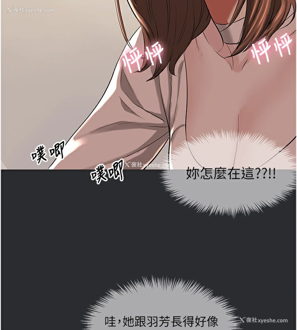 22P - 进击的巨根