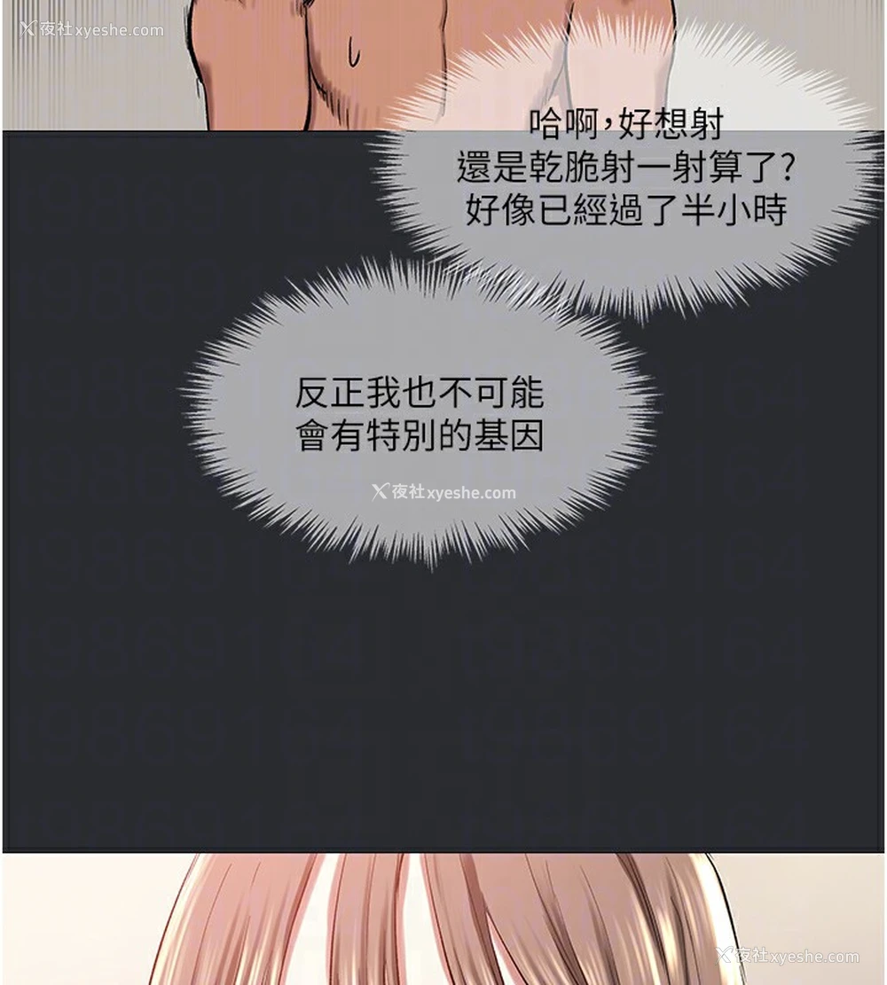 30P - 进击的巨根