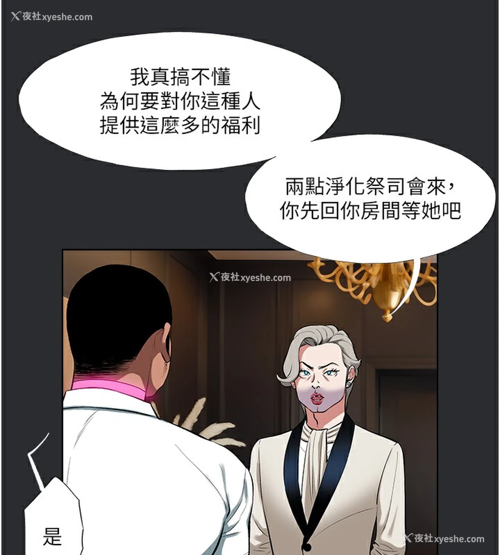 3P - 进击的巨根