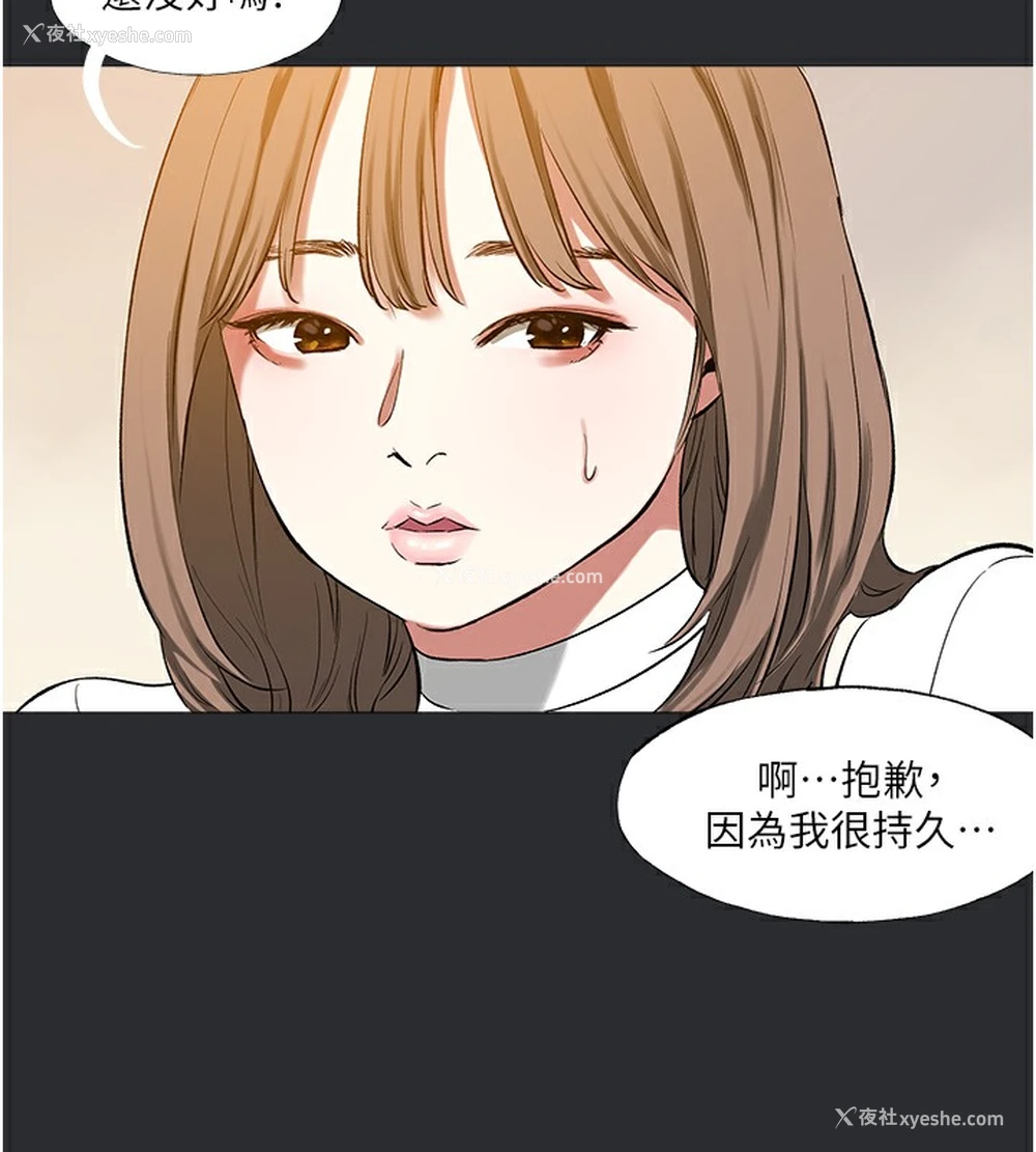 47P - 进击的巨根