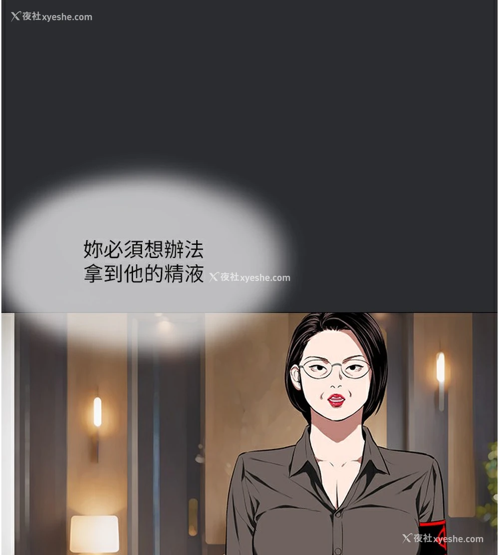 49P - 进击的巨根