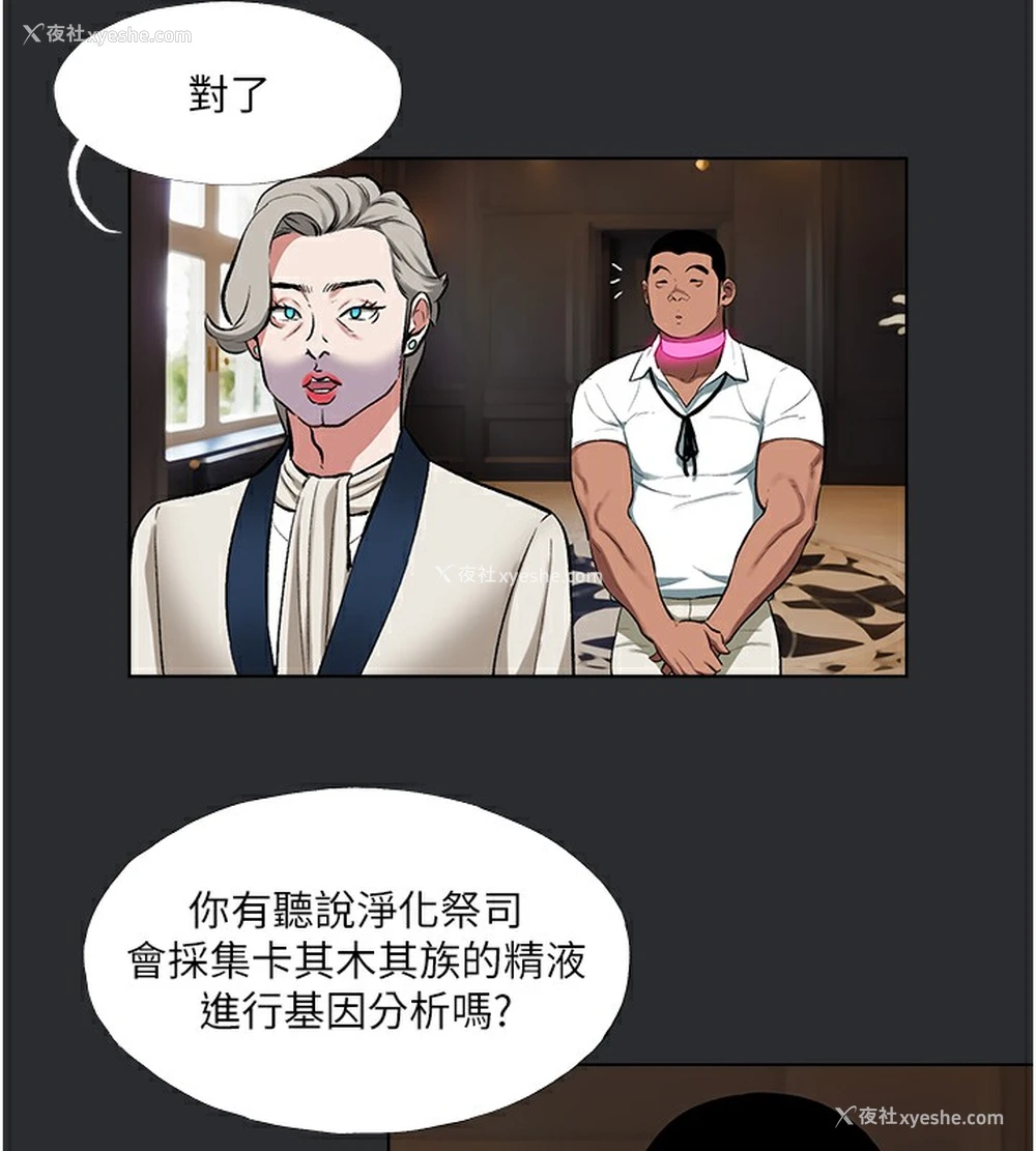 5P - 进击的巨根