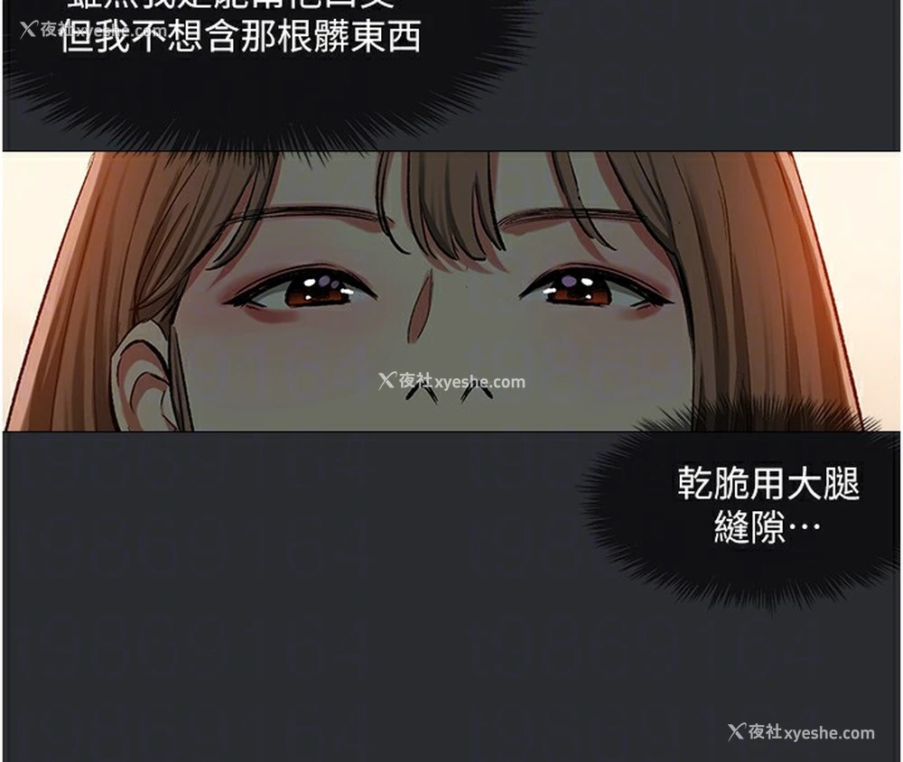 72P - 进击的巨根