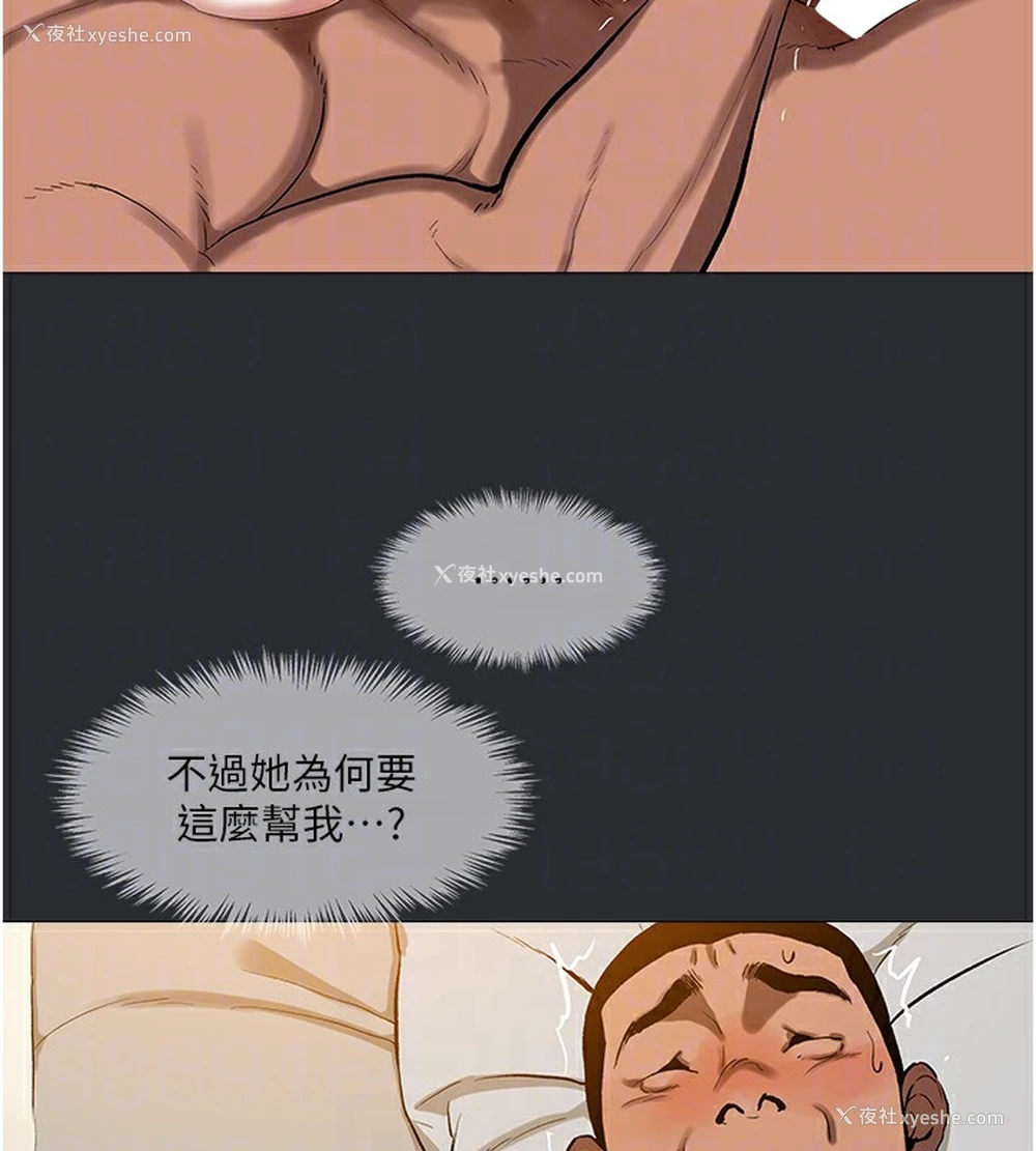 77P - 进击的巨根