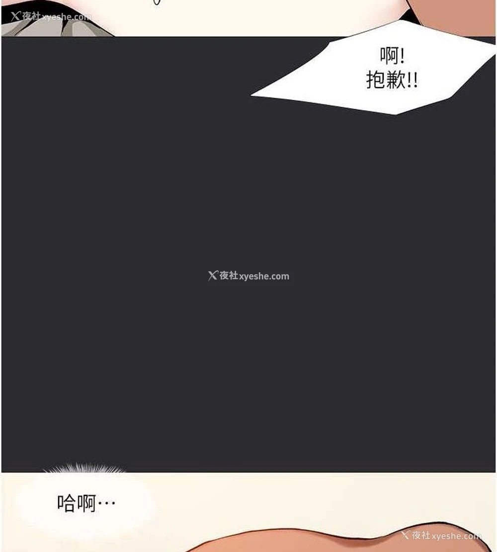 22P - 进击的巨根