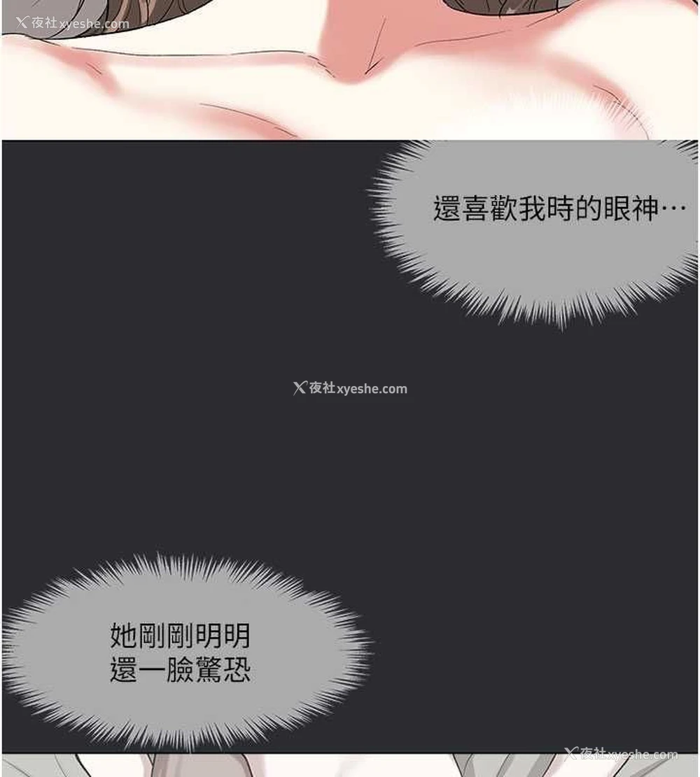 49P - 进击的巨根