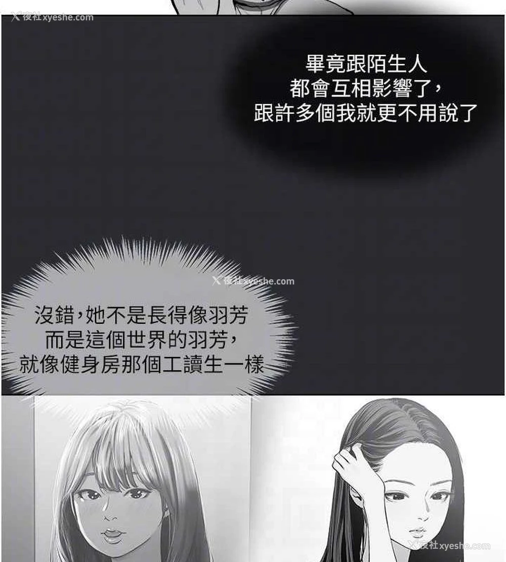 53P - 进击的巨根