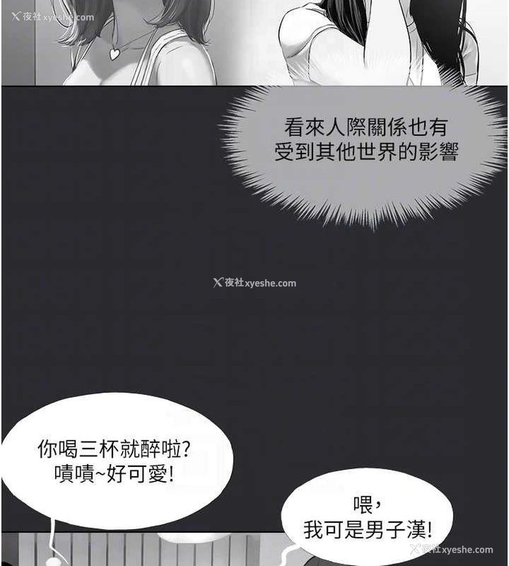 54P - 进击的巨根