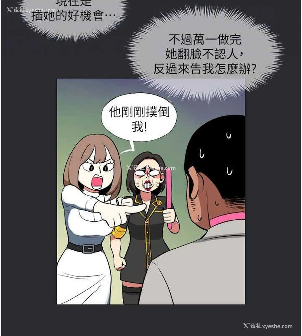 68P - 进击的巨根