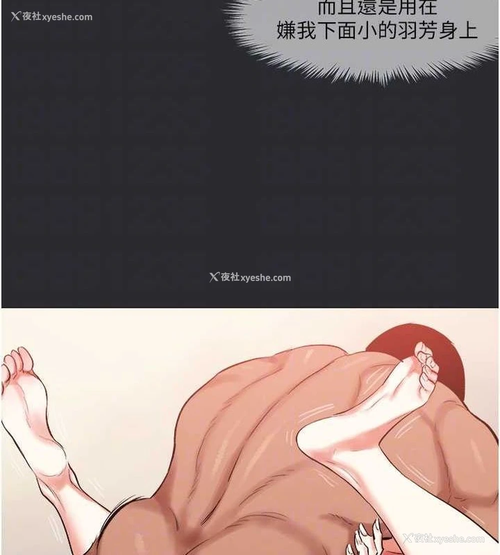 73P - 进击的巨根