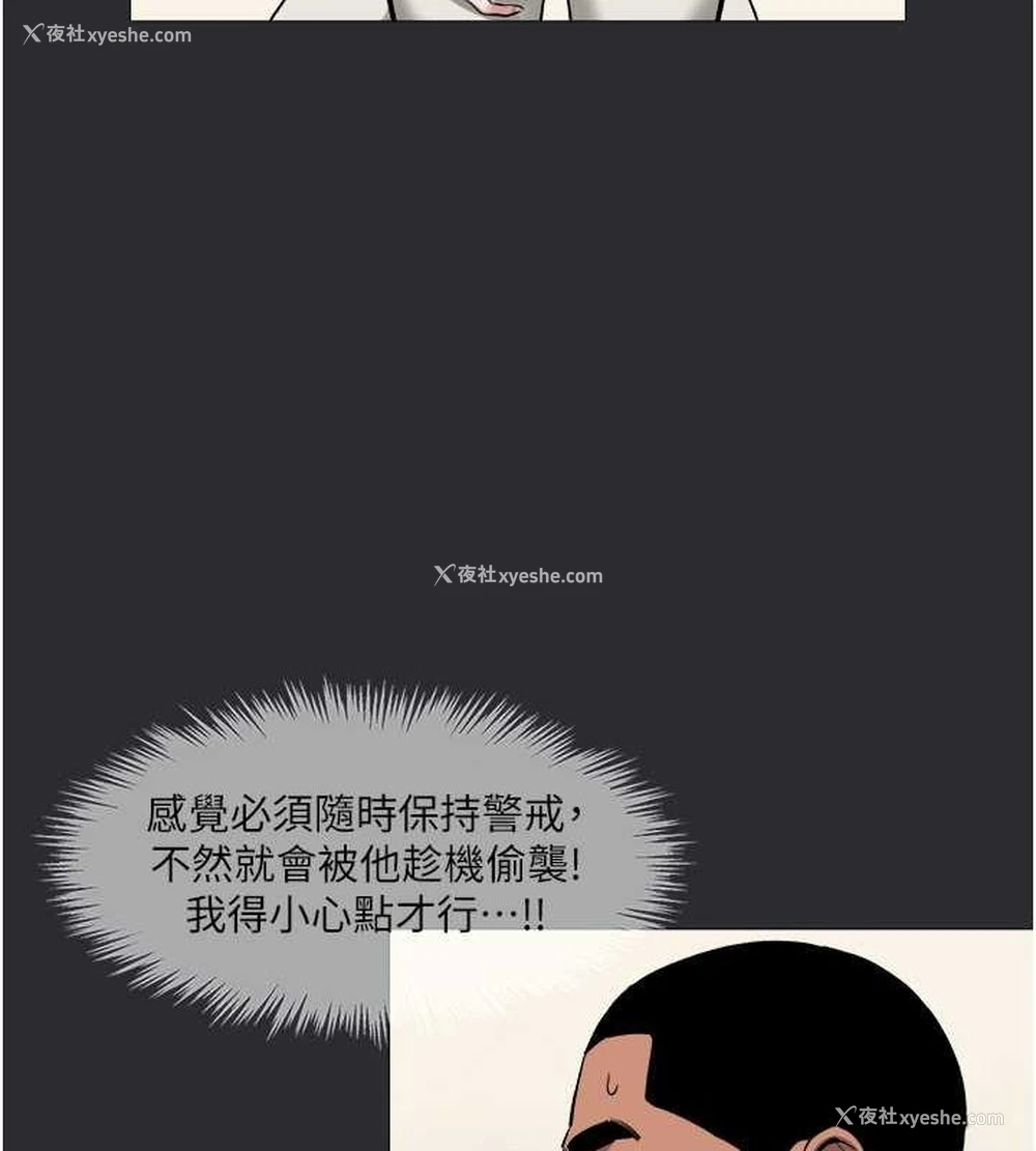 110P - 进击的巨根