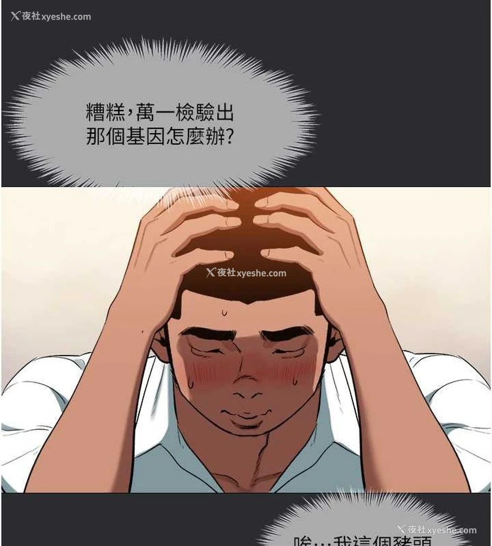 16P - 进击的巨根
