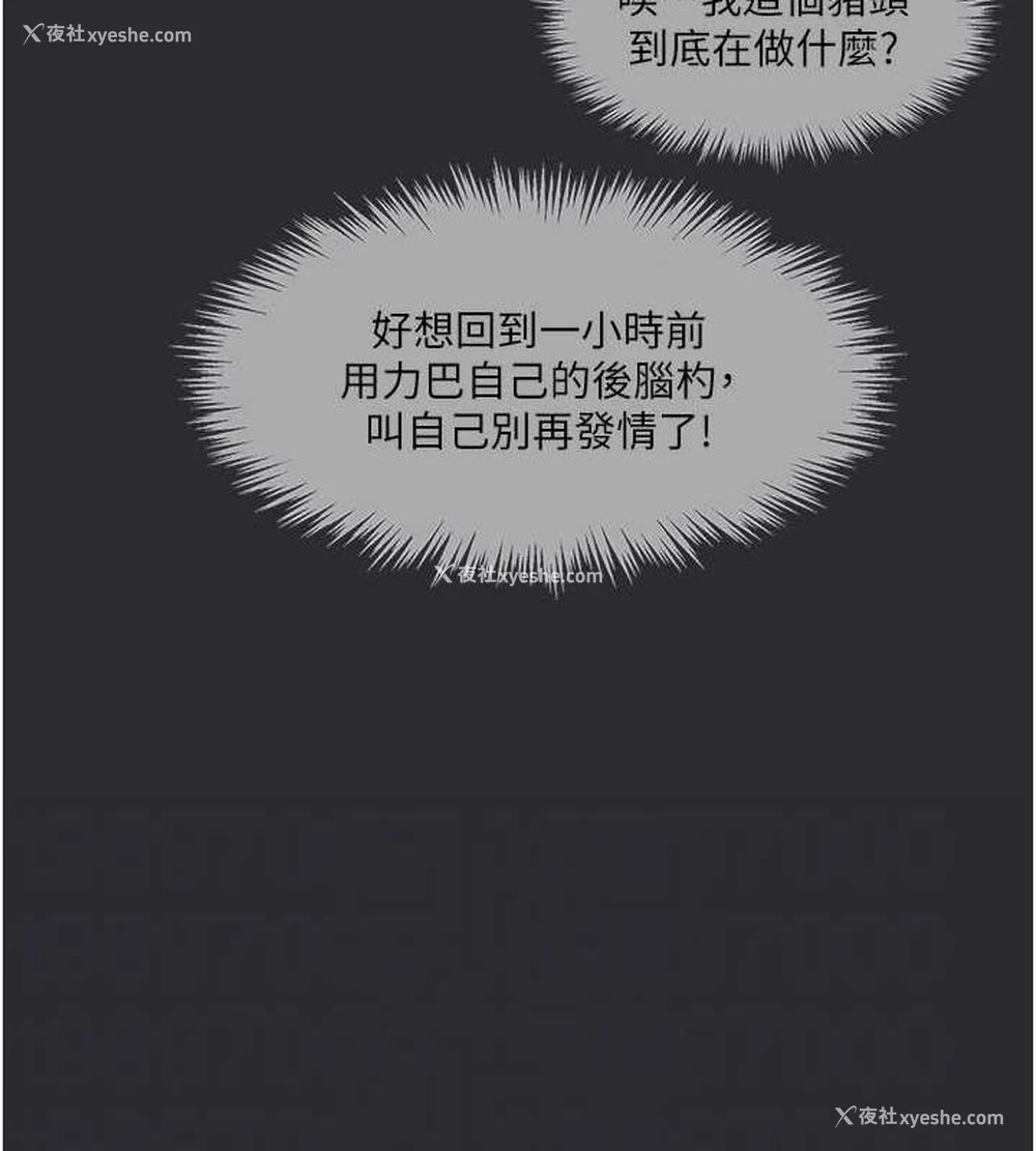 17P - 进击的巨根