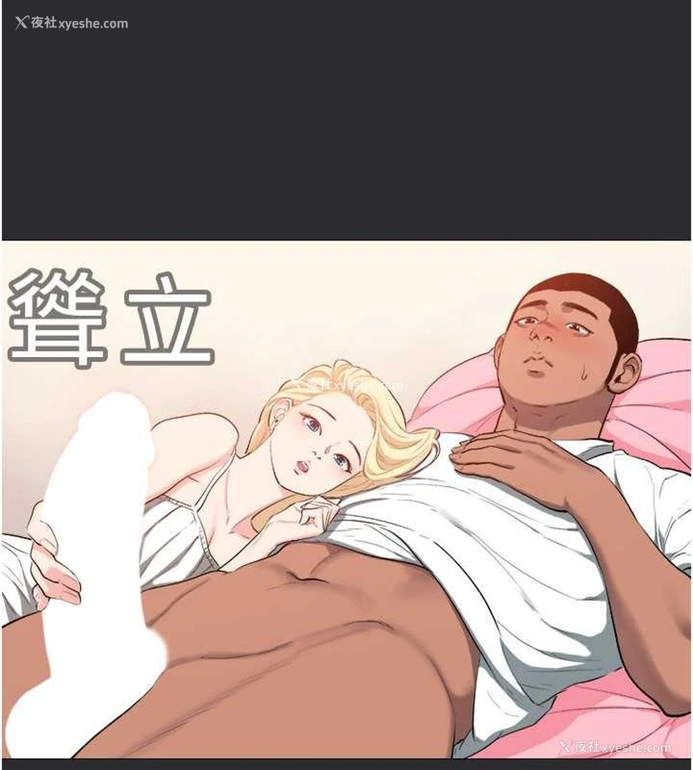 45P - 进击的巨根