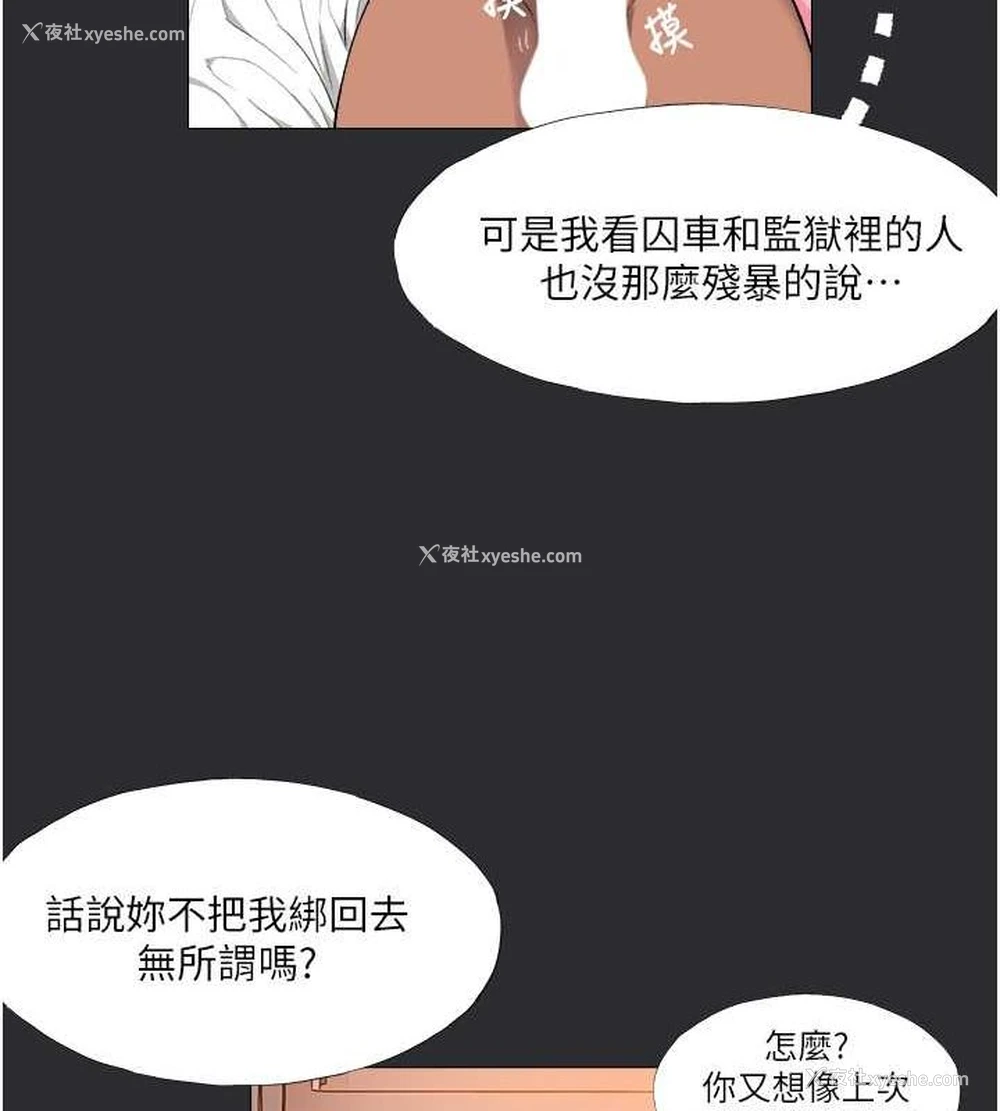 57P - 进击的巨根