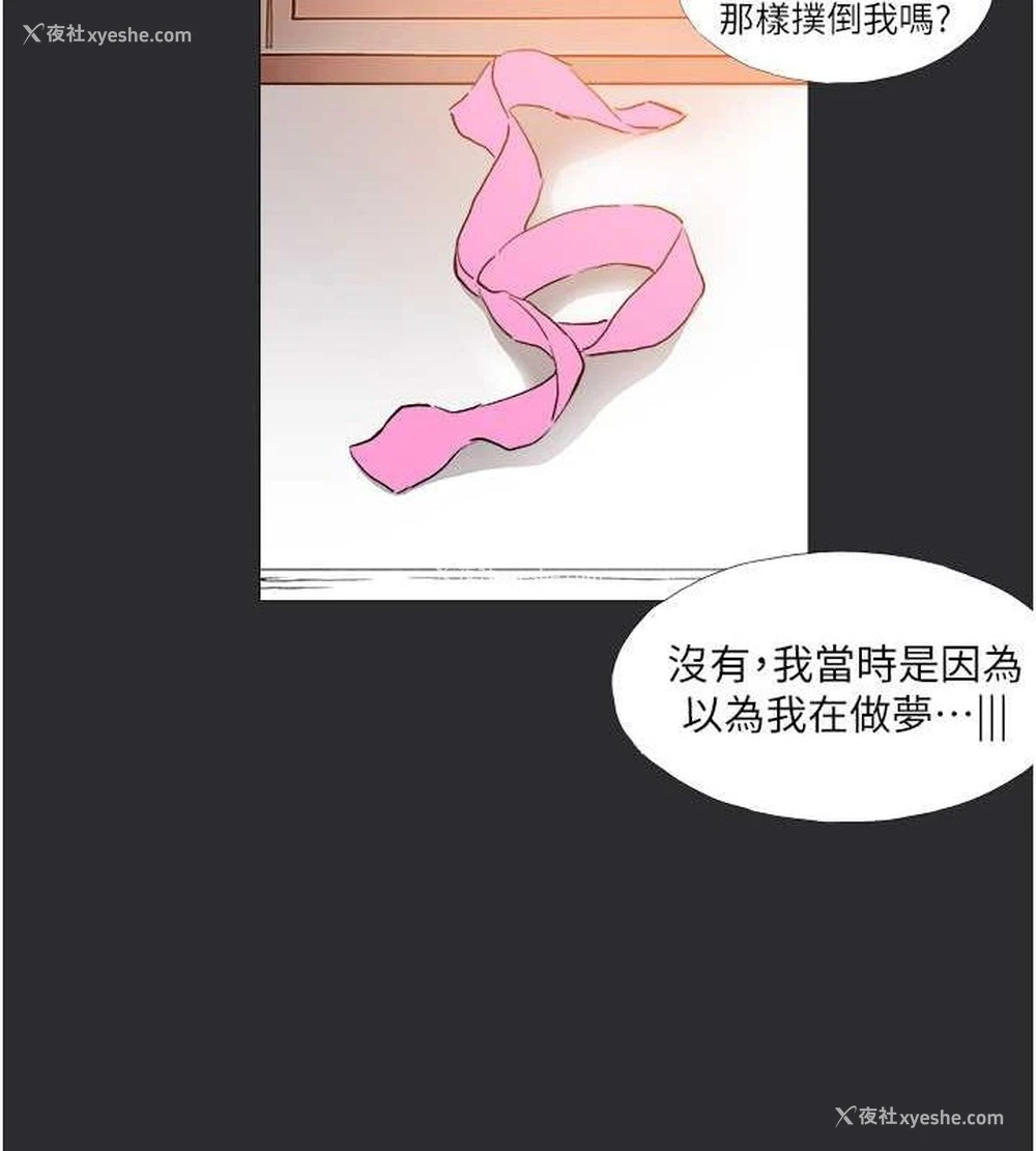 58P - 进击的巨根