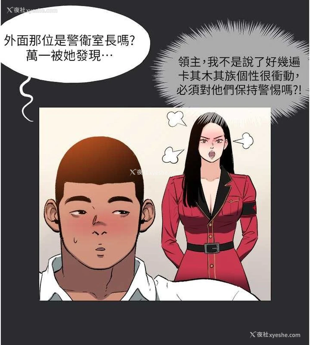 59P - 进击的巨根